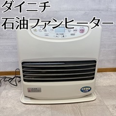ダイニチ　石油ファンヒーター　ストーブ　暖房器具
