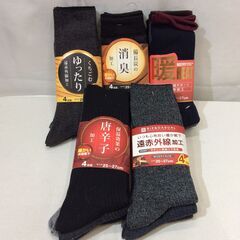 新品☆メンズあったかソックス4足組各種 450円！