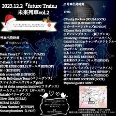 2023.12.2 future Train vol.2ご来場いただきありがとうございます。次回は2024年4月7日(日)開催です − 神奈川県