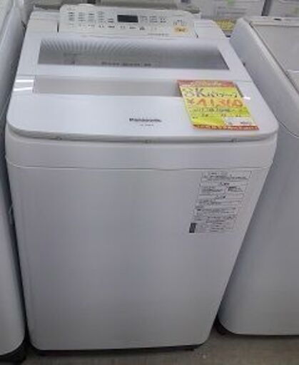 ID:G60217263　　洗濯機　8K　パナソニック　１９年式