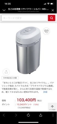 生ごみ処理機