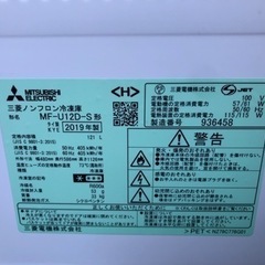 取引決定】2019年製 MITSUBISHI 三菱電機 冷凍庫 MF-U12D-S