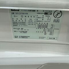 リサイクルショップどりーむ荒田店 No9269 冷蔵庫 大型 365L 