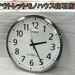 中古 動作品 シチズン 大型 電波式掛け時計 8MY465-0 ...