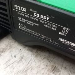 日立工機 CS35Y チェンソー【野田愛宕店】【店頭取引限定】【中古】管理番号：ITD9LH8KREZC