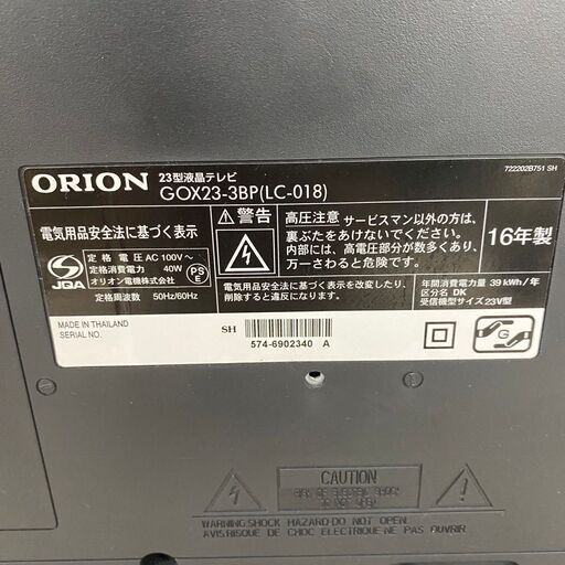 【ORION】 オリオン 液晶テレビ 23インチ 23V型 GOX23-3BP LC-018 2016年製