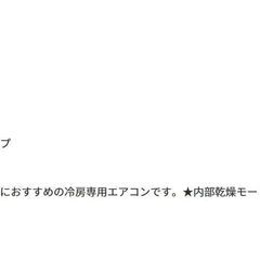 ●冷房専用！●コロナ　ルームエアコン　主に10畳　RC-V2819R　中古品●相模原　横浜　神奈川●8-12畳　2.8kw