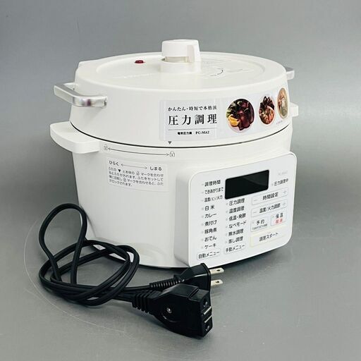 電気圧力鍋 アイリスオーヤマ 2.2L 2020年製 PC-MA2-W