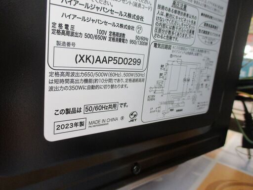 ハイアール JM-XP2FH18G 電子レンジ 2023年式 中古品 【ハンズクラフト宜野湾店】
