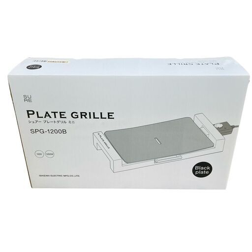 【レガストック川崎本店】石崎電機製作所 ISHIZAKI ELECTRIC MFG シュアープレートグリル ミニ ブラック SPG-1200B