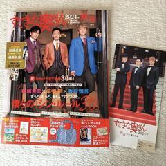 値下げ☆2冊セット✫素敵な奥さん2024·1月号✫雑誌と家計簿
