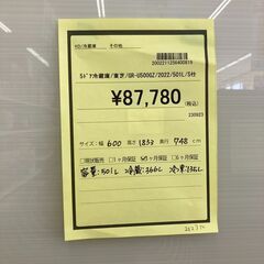 東芝 5ドア冷蔵庫 HG-1355