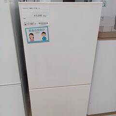 ★ジモティ割あり★ TWINBIRD 冷蔵庫 HR-E911 1...