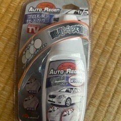 新品未使用　車傷隠し