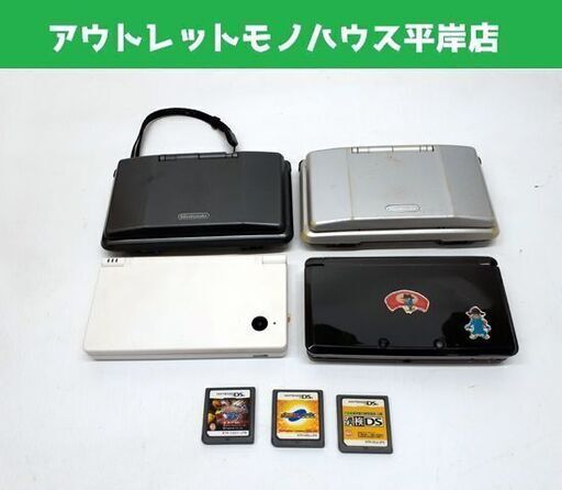 ジャンク扱い 任天堂 初代DS DSi 3DS ソフト3本 まとめ売り NTR-001 TWL-001 CTR-001 セット ニンテンドー 札幌市 平岸店