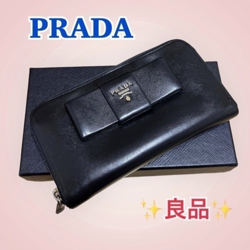 【正規品】【送料無料】PRADA プラダ サフィアーノ リボン 長財布 ブラック