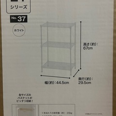 【ネット決済】ニトリ/2段スチールラック/ホワイト/未使用