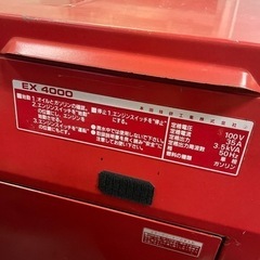 業務用発電機EX4000