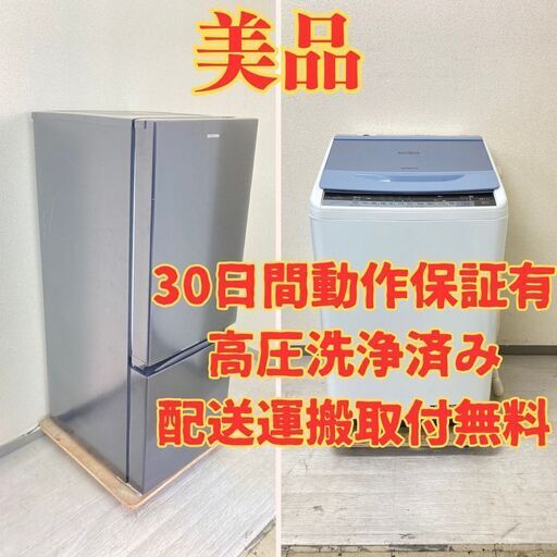 【ベスト】冷蔵庫IRISOHYAMA 156L 2019年製 NRSD-16A-B  洗濯機HITACHI 7kg 2016年製 BW-V70A RE53748 RH56874