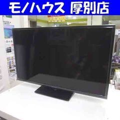 Panasonic 32インチ 液晶テレビ ビエラ 2015年製...