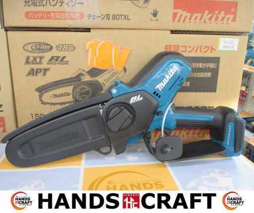 makita マキタ MUC150DZ 100ｍｍ 充電式ハンディソー 新品 【ハンズクラフト宜野湾店】