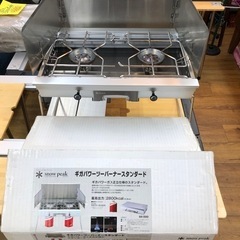 スノーピーク ギガパワーツーバーナースタンダード GS-220 エキスパート藤沢辻堂店