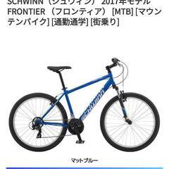 ]

SCHWINN（シュウィン） 2017年モデル FRONT...