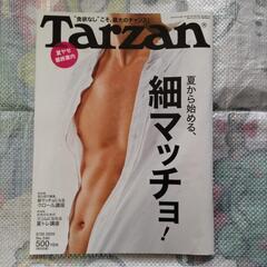 【値下げ10→】ターザン（Tarzan）　2009  NO.540