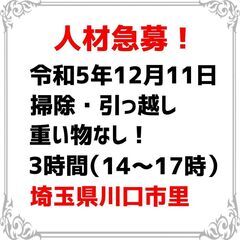 【終了案件】引っ越し（1K 6畳+ロフト）お手伝い