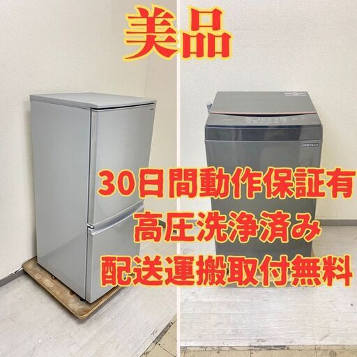 【おすすめ】冷蔵庫SHARP 137L 2018年製 SJ-D14D-S  ガラストップ 洗濯機IRISOHYAMA 6kg 2021年製 IAW-T603BL TV25427 TC21648