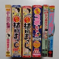 かりあげクン・コボちゃんなど植田まさし　6冊