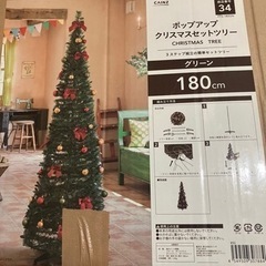 クリスマスツリー    最終値下げ！！