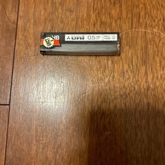 シャーペン芯HB0.5mm