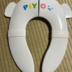 PIYO 折りたたみ式補助便座【ほぼ未使用】