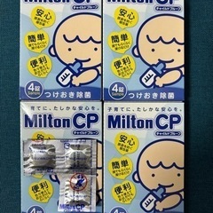 Milton CP 15錠