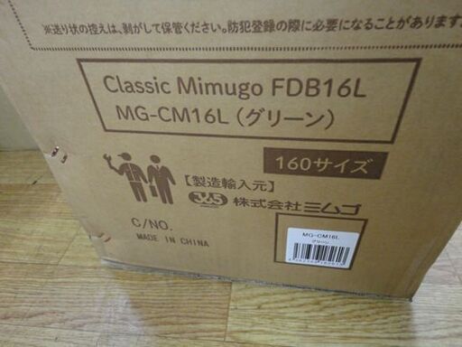 未使用品 クラシック ミムゴ 折りたたみ自転車 16インチ FDB16L (グリーン) Classic Mimugo 西岡店