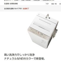 ○使用3か月！超美品(^^♪○近郊配送可(^
