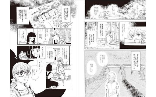 極美□幻の予言漫画復刻☆私が見た未来【完全版】 たつき諒著☆本当の大震災は２０２５年７月にやってくる？◎第１刷発行版◎ (きんしろう) 岡崎のマンガ、 コミック、アニメの中古あげます・譲ります｜ジモティーで不用品の処分