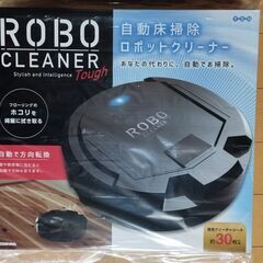 【新品未使用・未開封】自動床掃除ロボットクリーナー(ブラック)