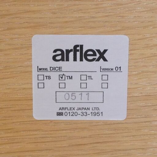 arflex(アルフレックス)のDICE(ダイス) センターテーブルです。オークとウォールナット無垢材の直線を基調としたシンプルでスタイッリシュなガラス コーヒーテーブル。モダンから北欧テイストに♪DK435