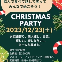 尼崎にて✨クリスマスを楽しもう❗️