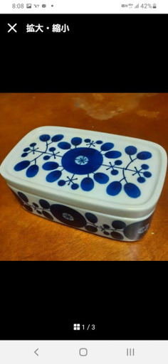 白山陶器  BLOOM バターケース