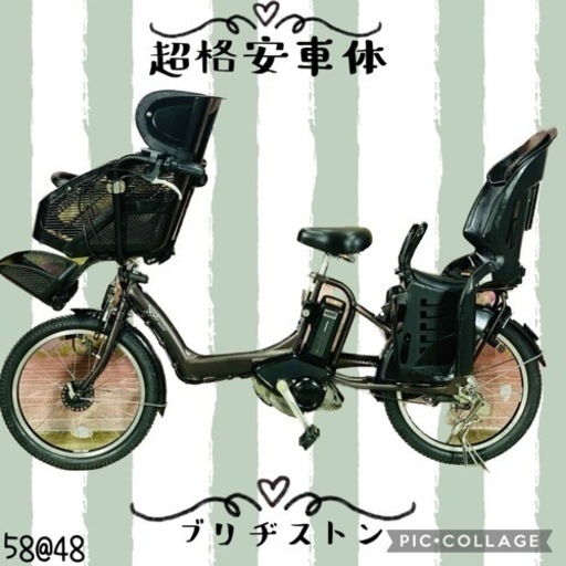 5848子供乗せ電動アシスト自転車ブリヂストン3人乗り対応20インチ