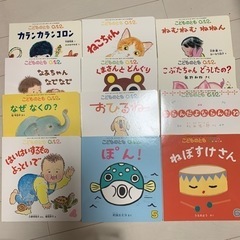 子どものとも　　本12冊