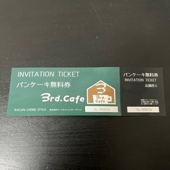 3rd.cafe  パンケーキ無料券+お土産付き
