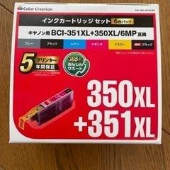 Canonプリンター用インクカートリッジセット