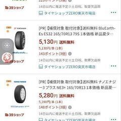 新品同様のバリ溝！　13インチ夏タイヤ。