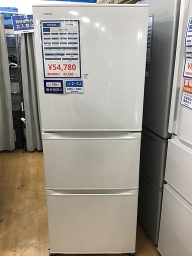 【トレファク神戸新長田 】TOSHIBAの3ドア冷蔵庫2019年製です！!【取りに来れる方限定】
