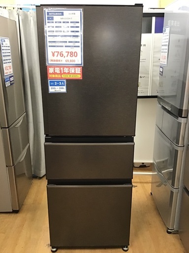 【トレファク神戸新長田 】MITSUBISHIの3ドア冷蔵庫2023年製です！!【取りに来れる方限定】