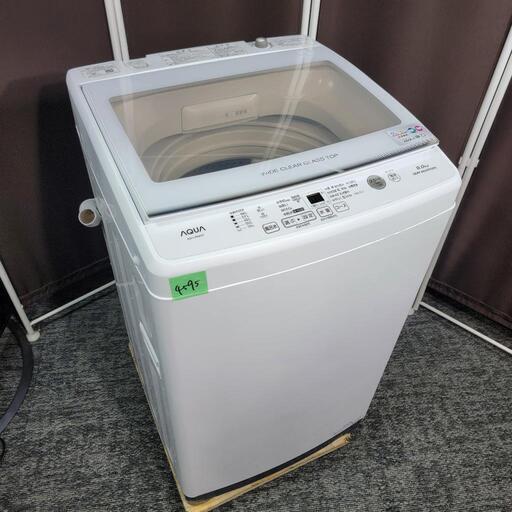 ‍♂️h051221売約済み❌4595‼️配送設置は無料‼️最新2021年製✨インバーターつき静音モデル✨AQUA 9kg 洗濯機